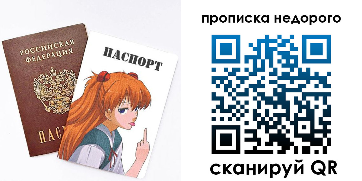 купить прописку в Гатчине