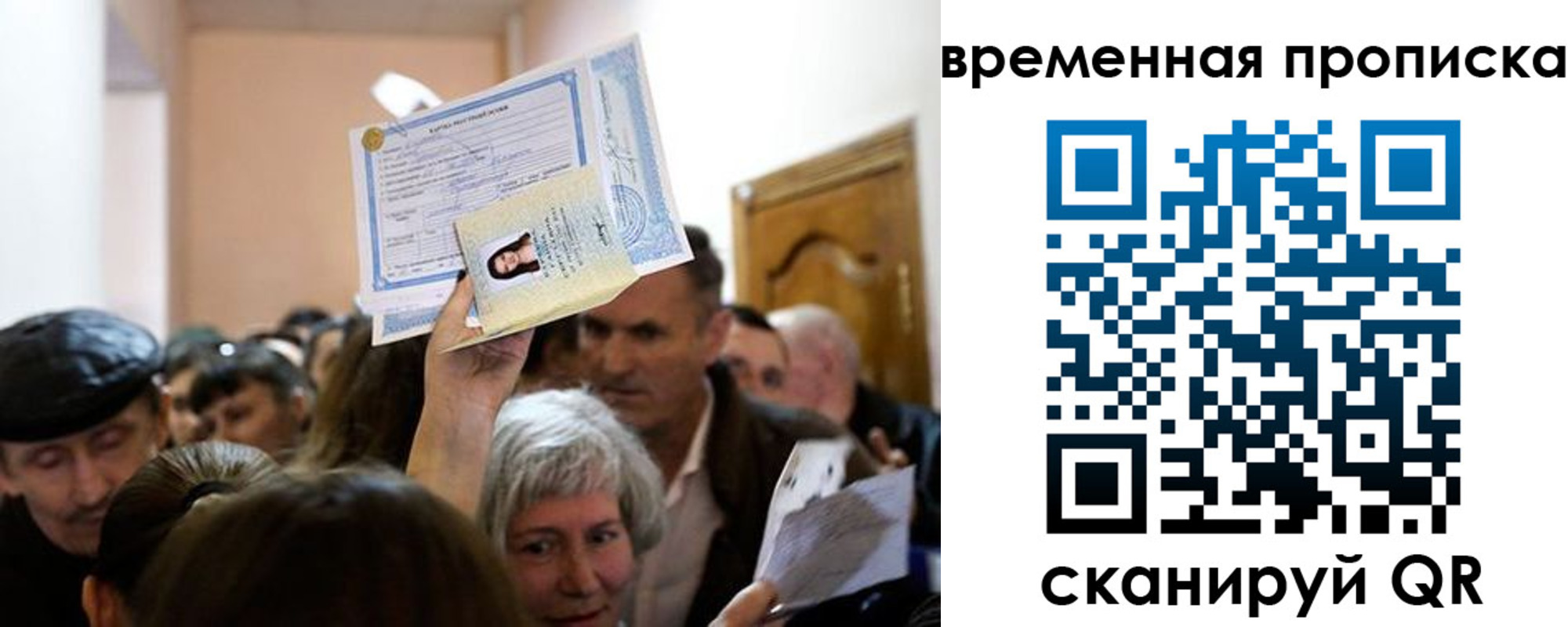 купить прописку в Гатчине