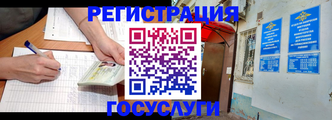 прописка ребенка в Гатчине