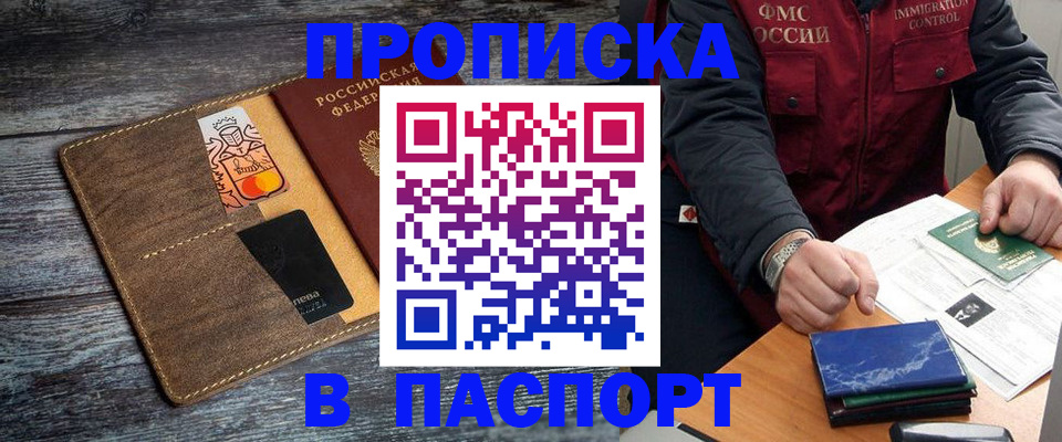 прописка гарантия в Гатчине